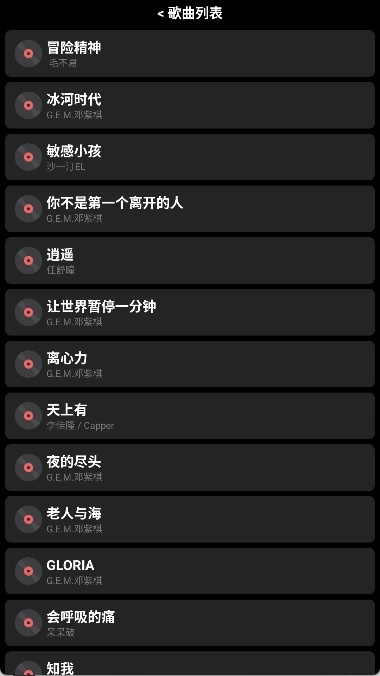 腕管Pro手表版图2