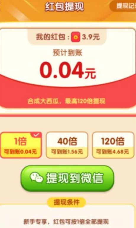 肥羊向前冲通用版图3