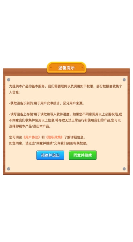 肥羊向前冲通用版图2