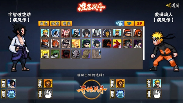 像素火影unity游戏官方最新版图5