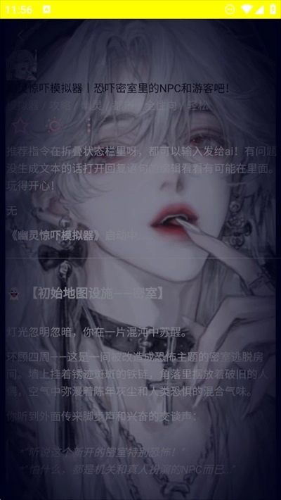 kirakira聊天官方正版图3
