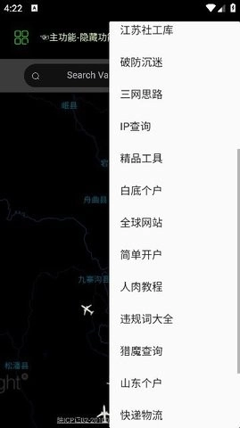 朝晖社工最新免费版图2
