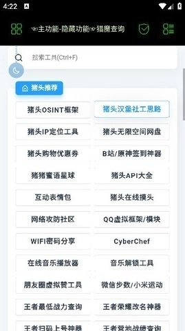 朝晖社工最新免费版图3