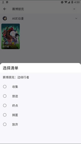 漫迹最新版图4