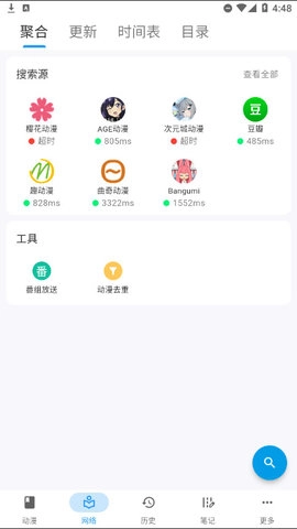 漫迹最新版图6