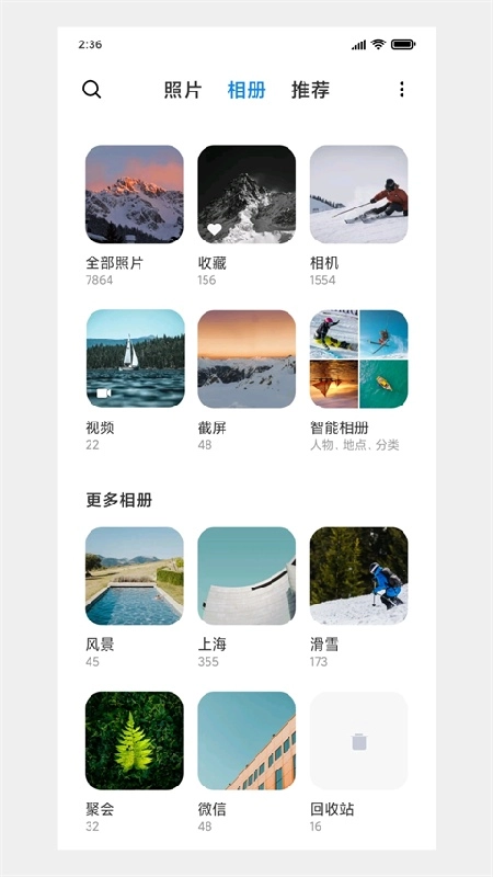 小米相册
