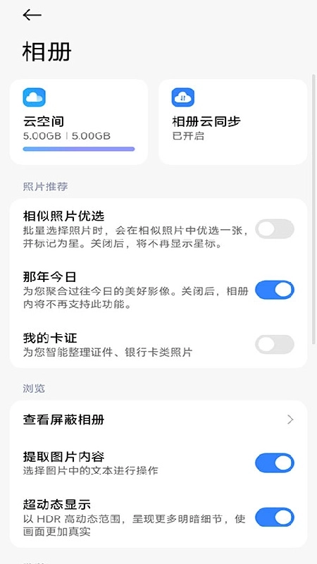 小米相册