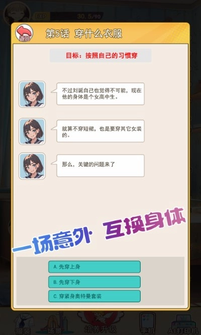 不想当哥哥了游戏正版图1