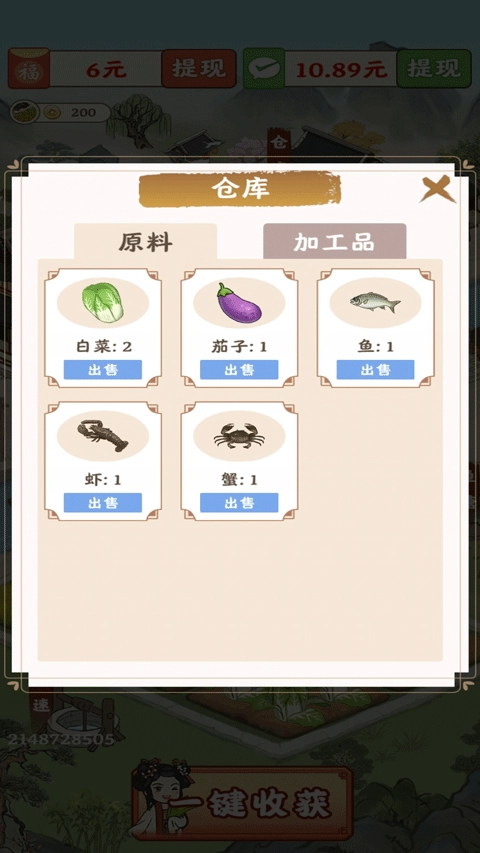 春风小镇安卓免费版图1
