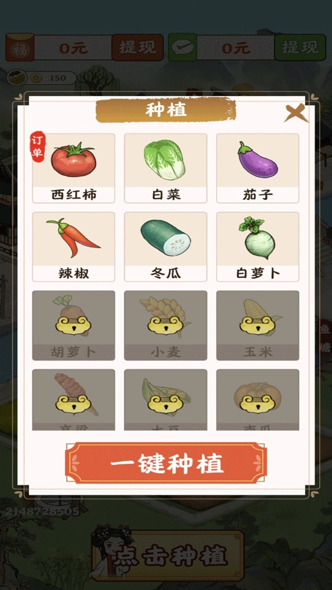春风小镇安卓免费版图2