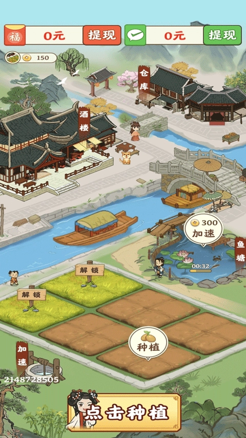 春风小镇安卓免费版图3