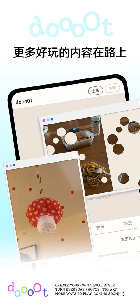 dooo0t波点生成器原版图2