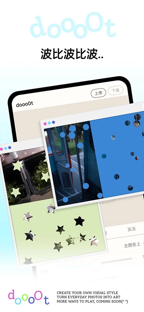 dooo0t波点生成器原版图3
