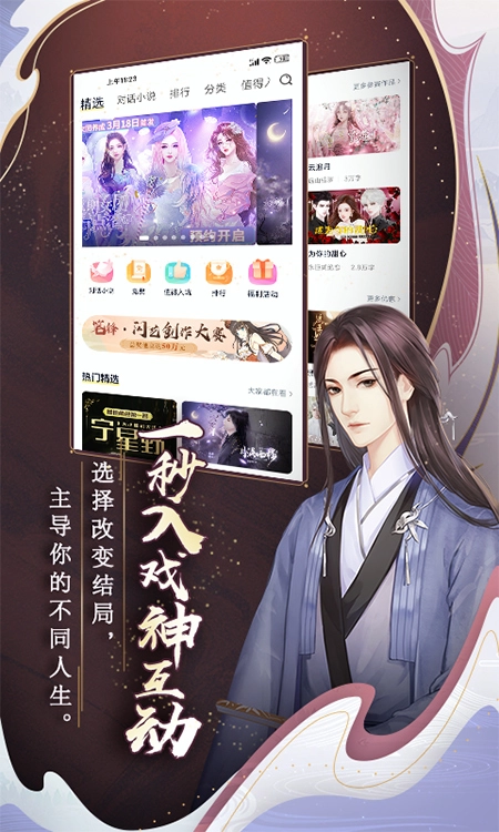 闪艺互动最新免费版图1