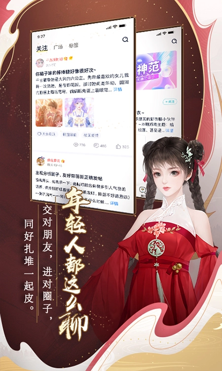 闪艺互动最新免费版图5