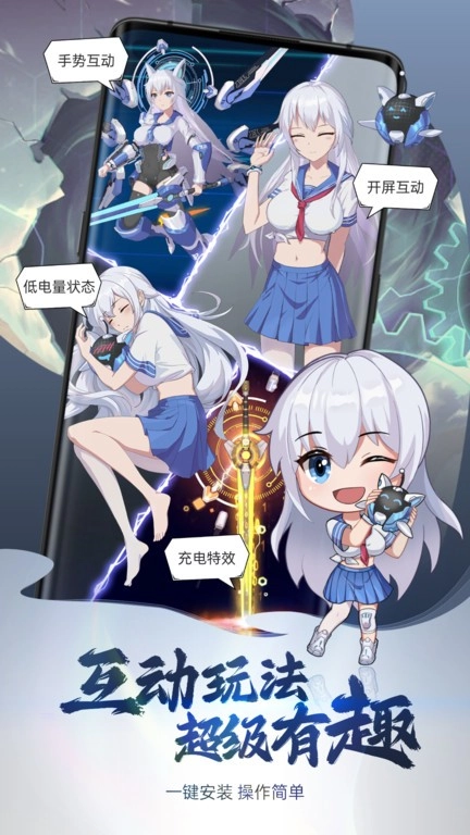 次元互动壁纸安卓官方版图1