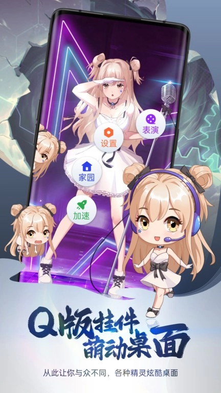 次元互动壁纸安卓官方版图3