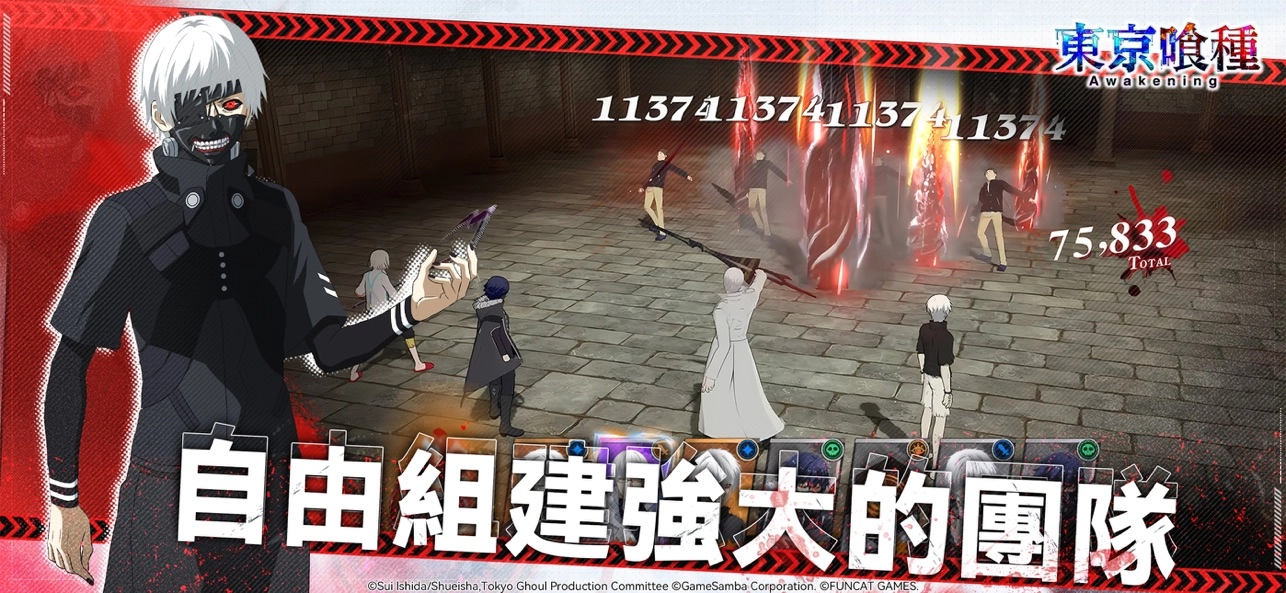 东京喰种Awakening安卓免费版图2