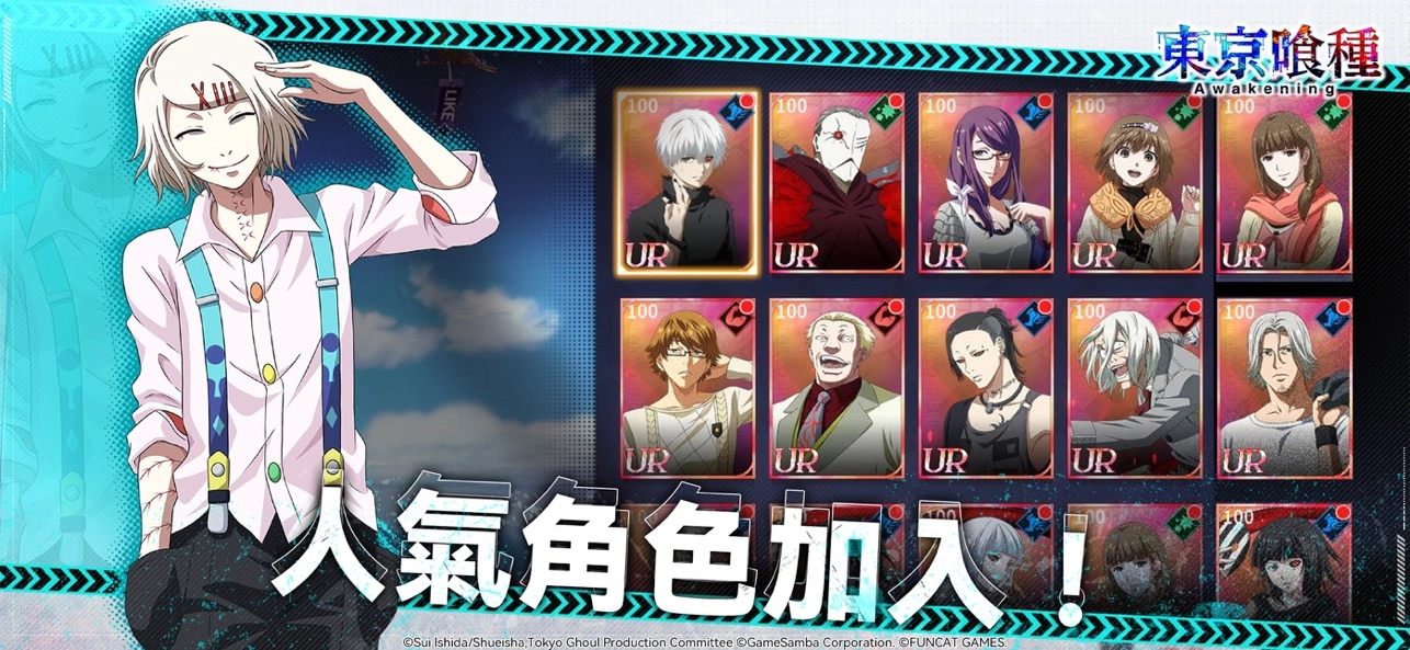 东京喰种Awakening安卓免费版图3