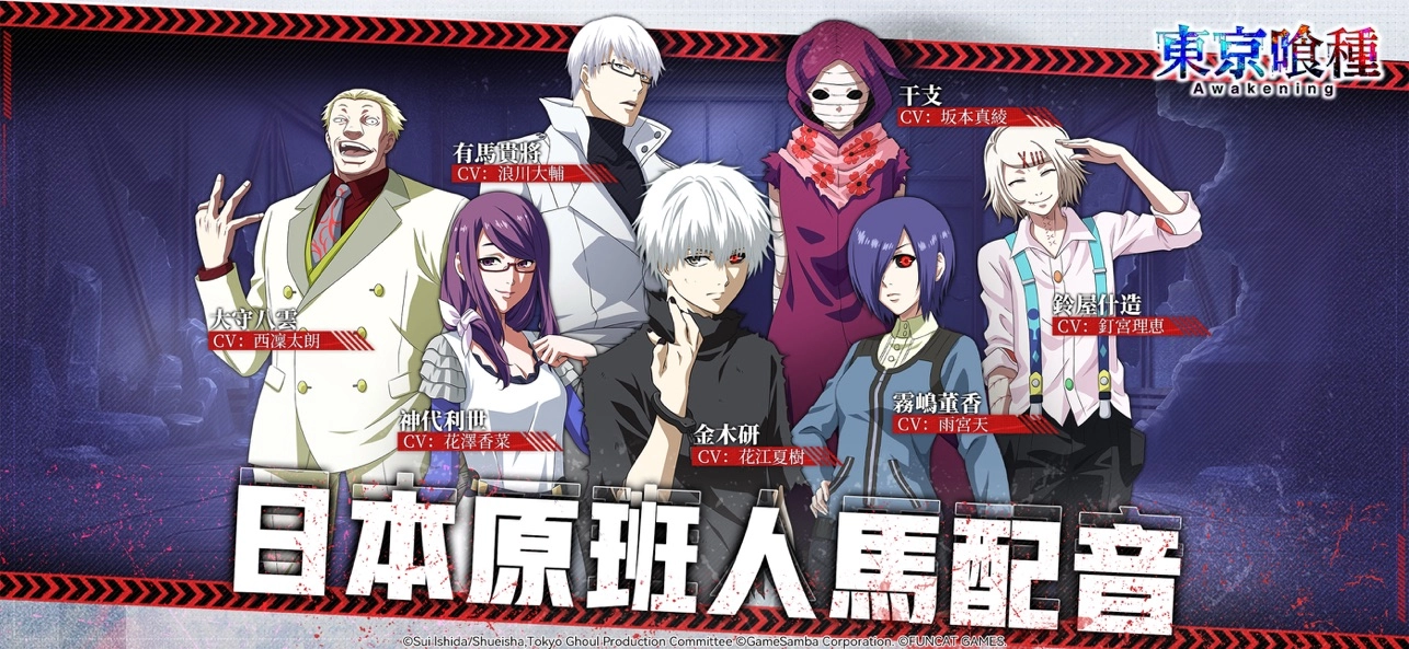 东京喰种Awakening安卓免费版图4
