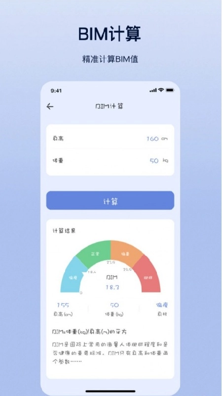 摩斯计算器安卓版图1