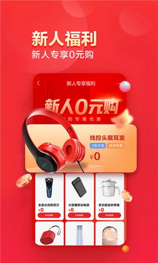 联想智选安卓免费版图1