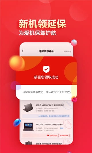 联想智选安卓免费版图5