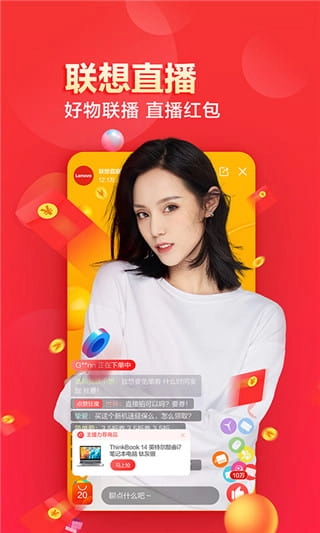 联想智选安卓免费版图4