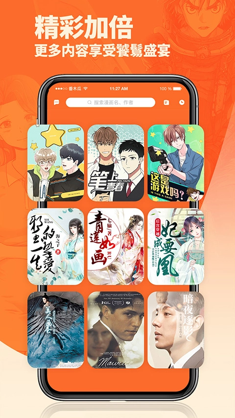 潘木瓜原版图2