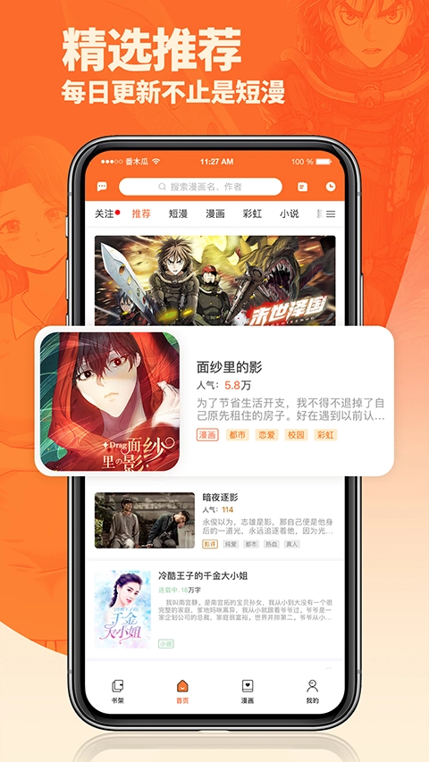 潘木瓜原版图5