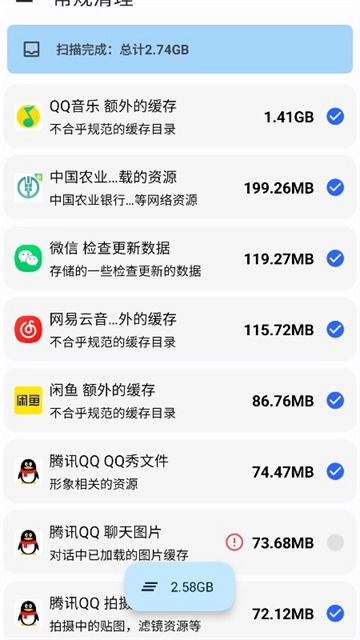 清浊软件免费原版图2