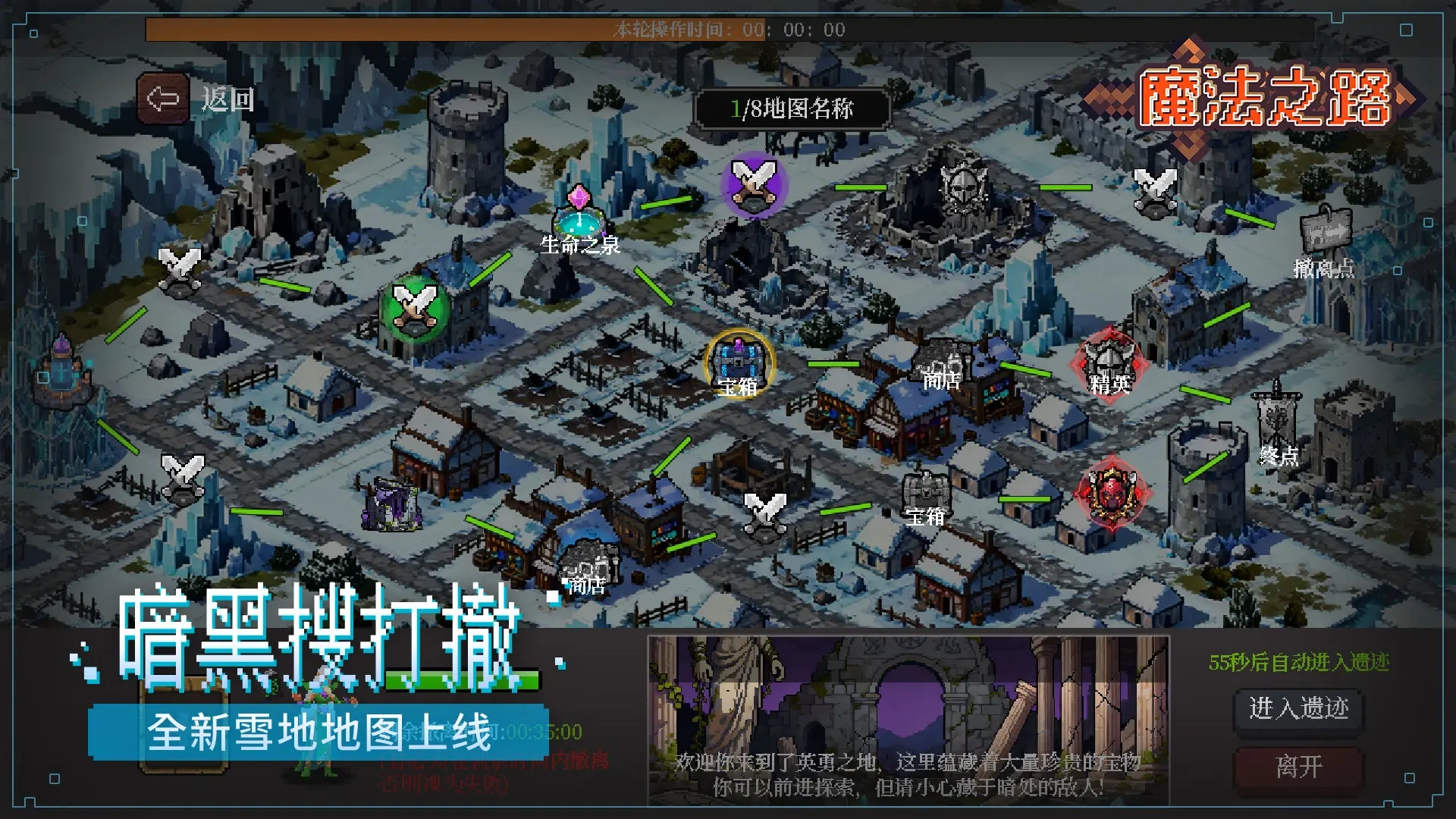 魔法之路官方正版