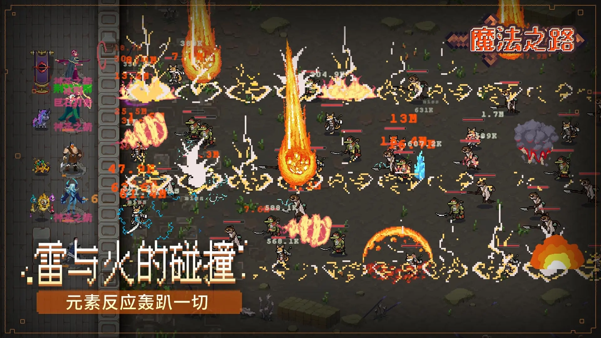 魔法之路官方正版