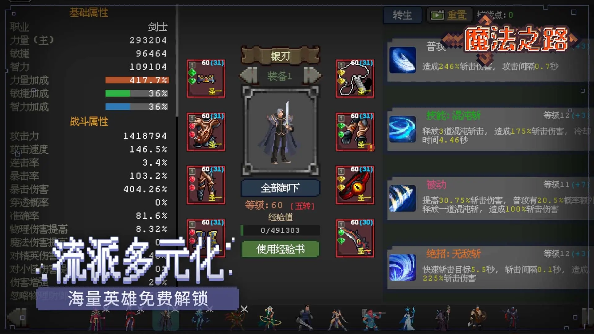 魔法之路官方正版