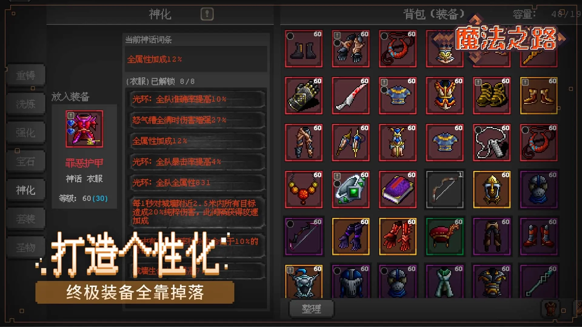 魔法之路官方正版