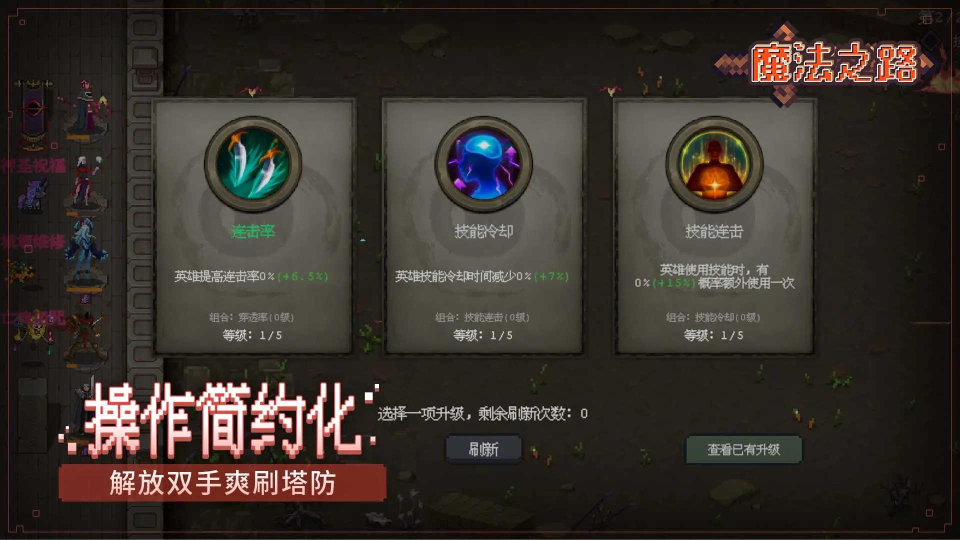 魔法之路官方正版