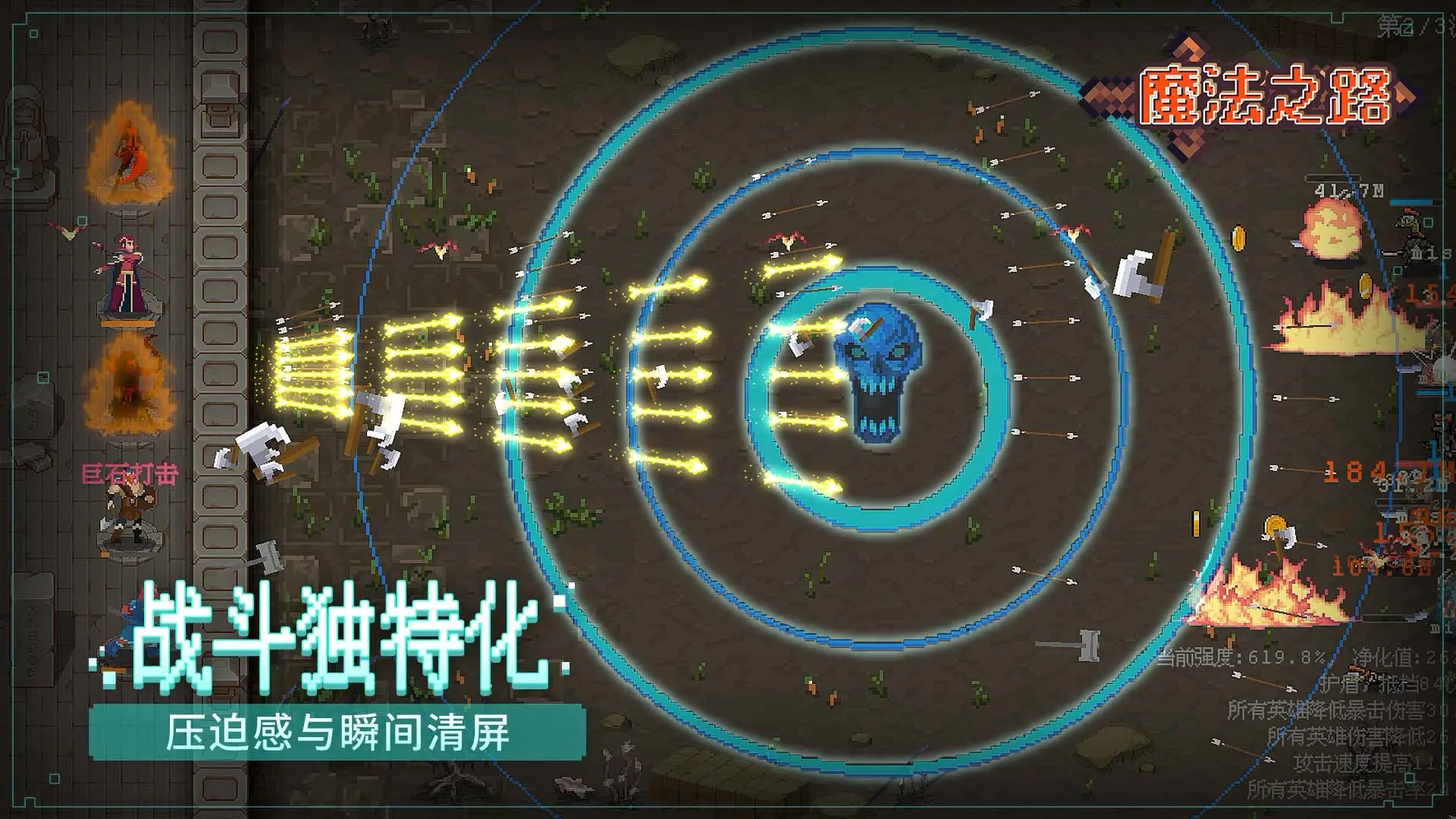 魔法之路官方正版