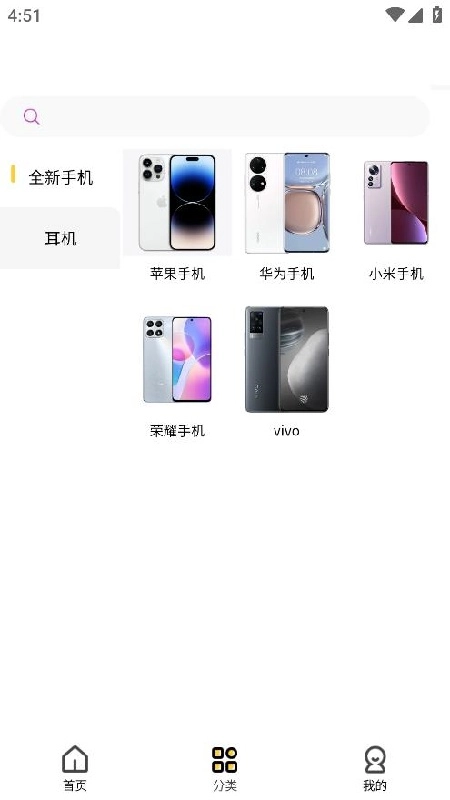小方租机手机最新版图3