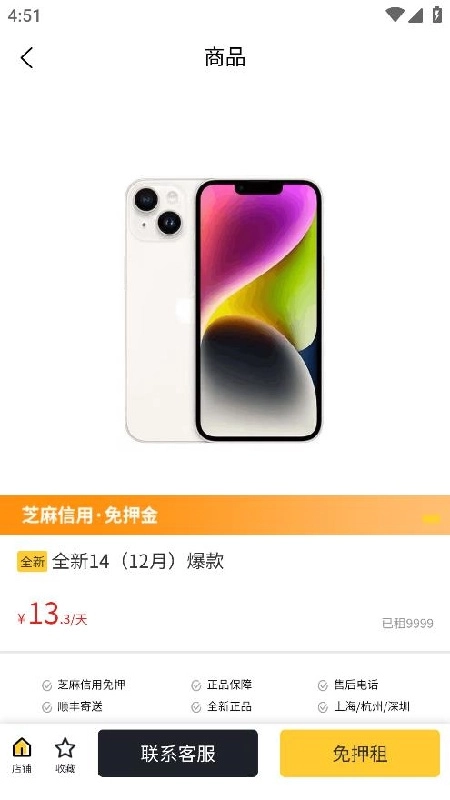 小方租机手机最新版图1