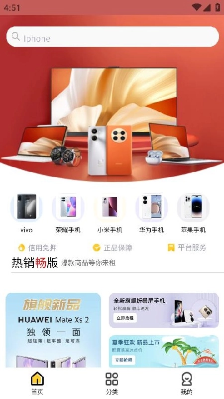 小方租机手机最新版图4