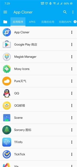 AppCloner官方正版图1