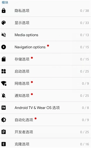 AppCloner官方正版图3