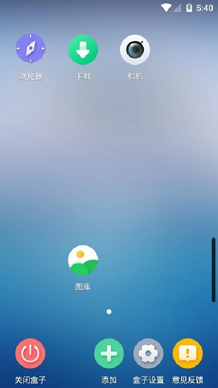 X8盒子手机版图1