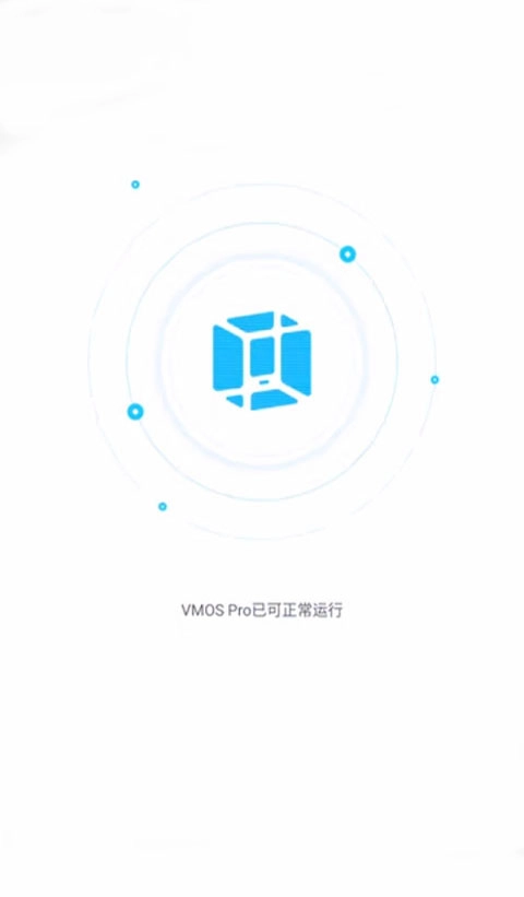 VMOS官方版图2