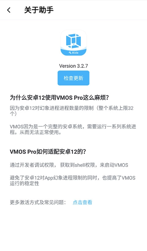 VMOS官方版图3