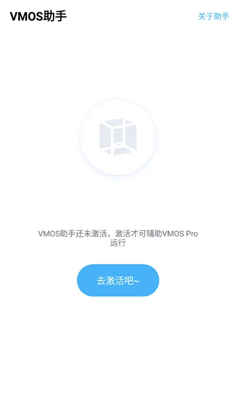VMOS官方版图4