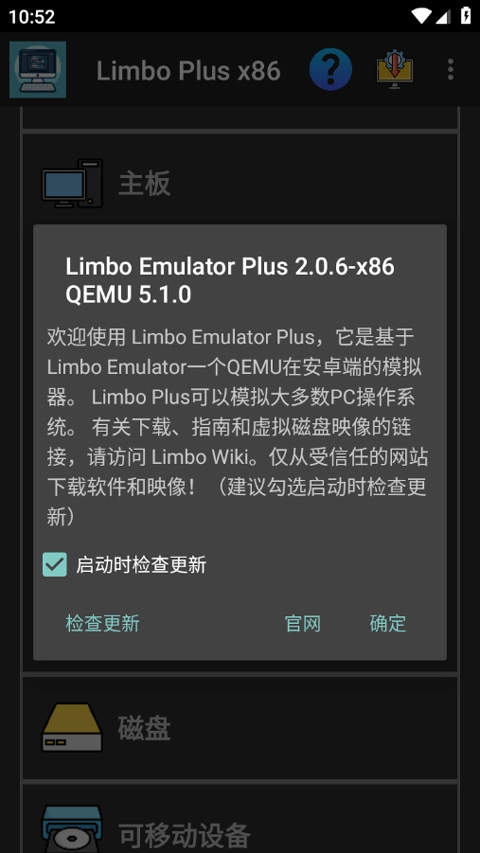 LimboPlusx86安卓版图3