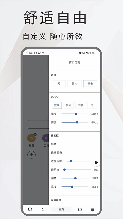 土狗浏览器手机正版图3