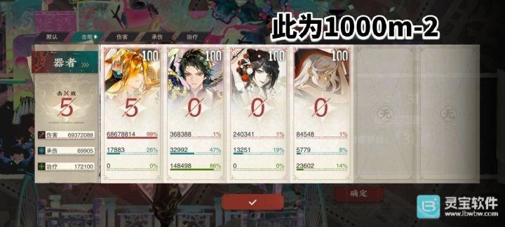 物华弥新梦魇1000m关卡30难度通关攻略