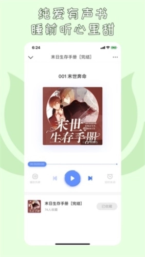 先森文学官方最新版图1
